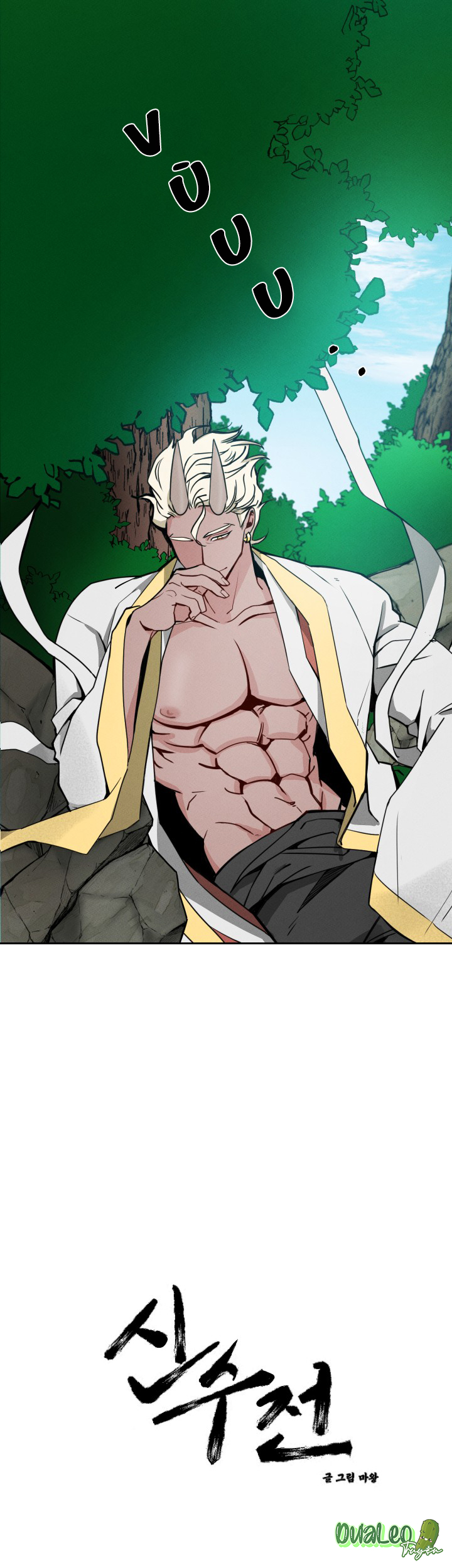 shinsujeon chapter 2 1