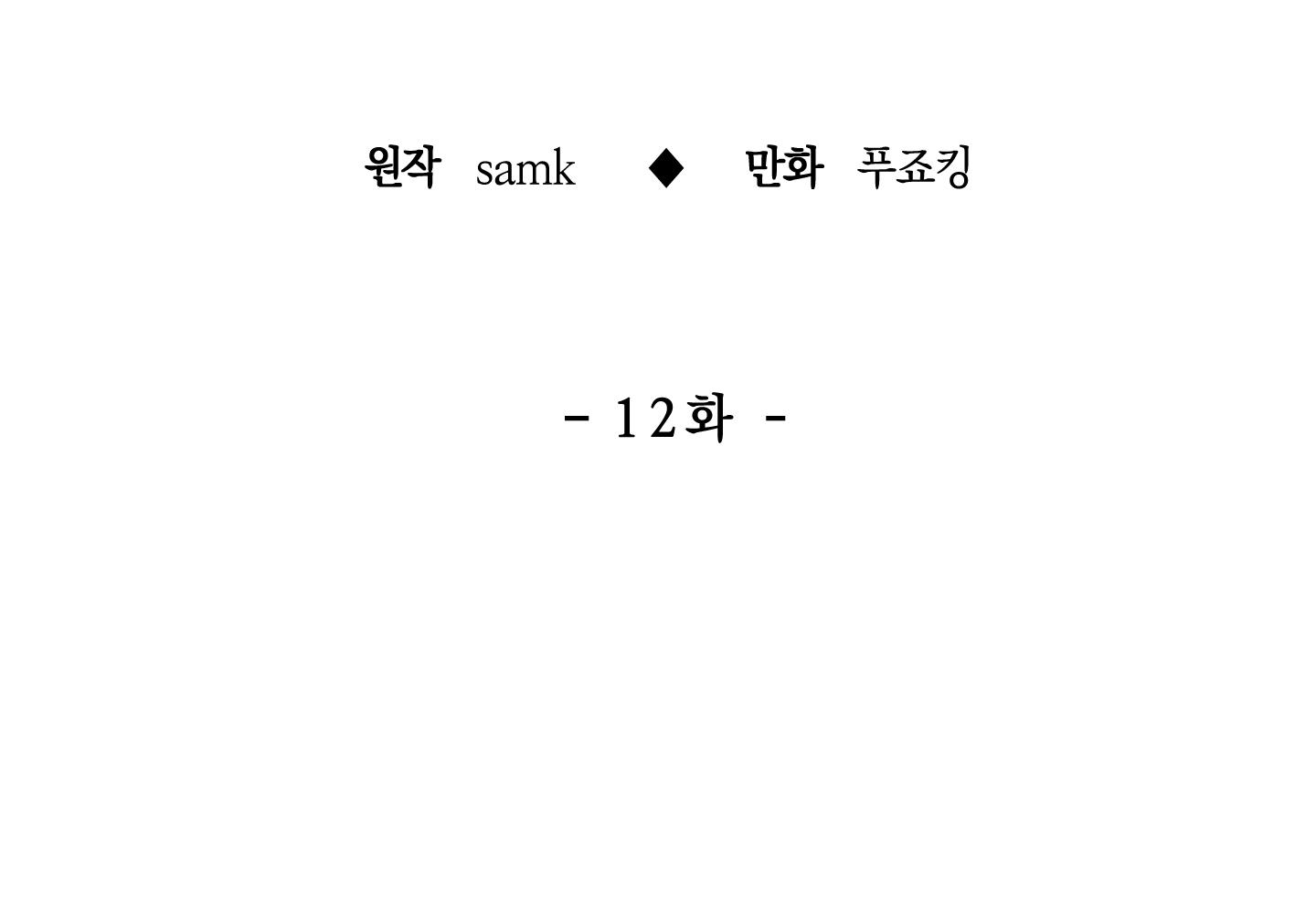 phục thù chapter 12 145