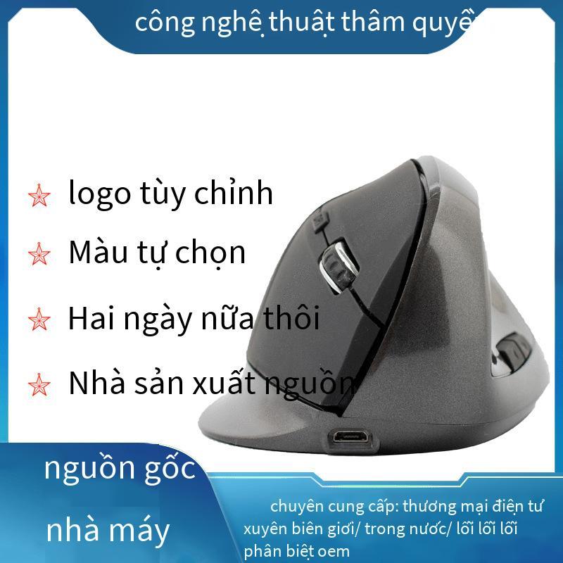 Ưu đãi đặc biệt Chuột không dây dọc có thể sạc lại 2.4G Chuột thẳng đứng có thể sạc lại 882 cơ thể con người Chuột sạc USB thẳng