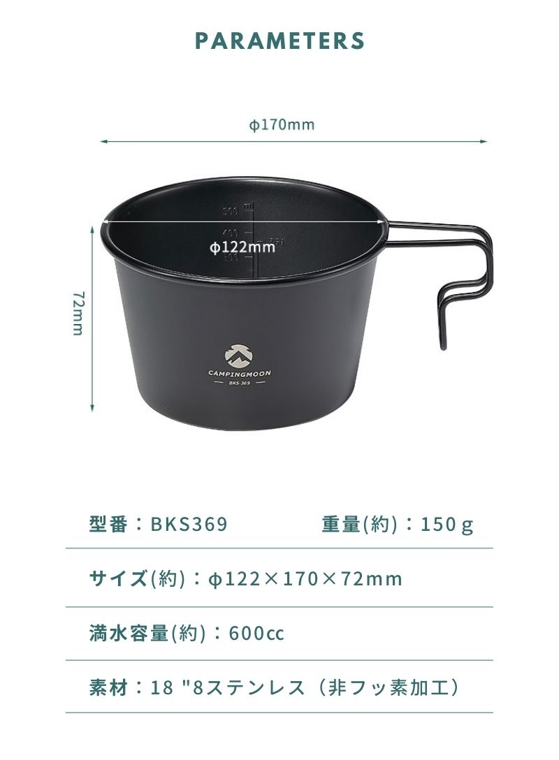 Chén ăn dã ngoại Campingmoon BKS-369 (600ml)