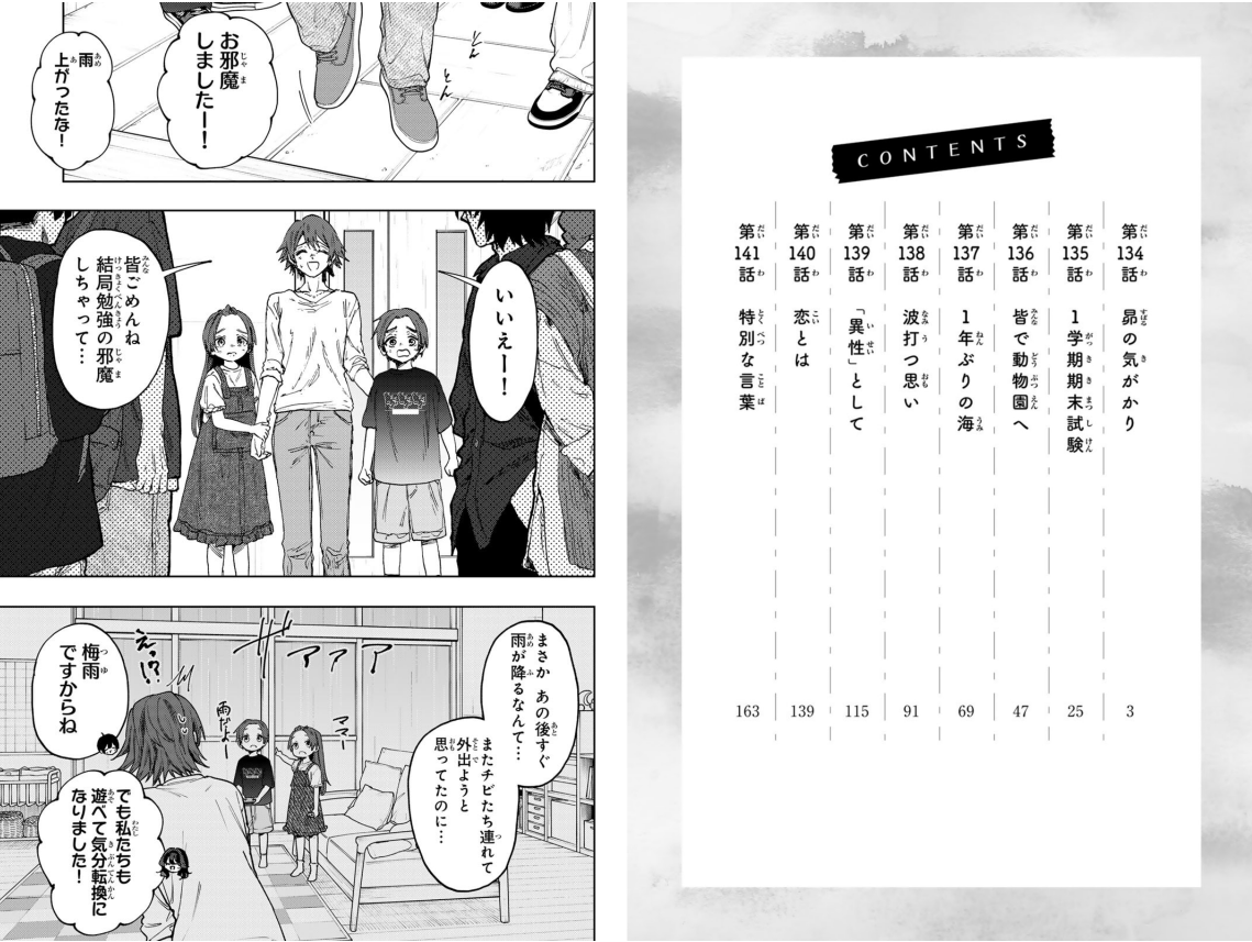 Sách ngoại văn: 薫る花は凛と咲くKaoru Hana Wa Rinto Saku 18