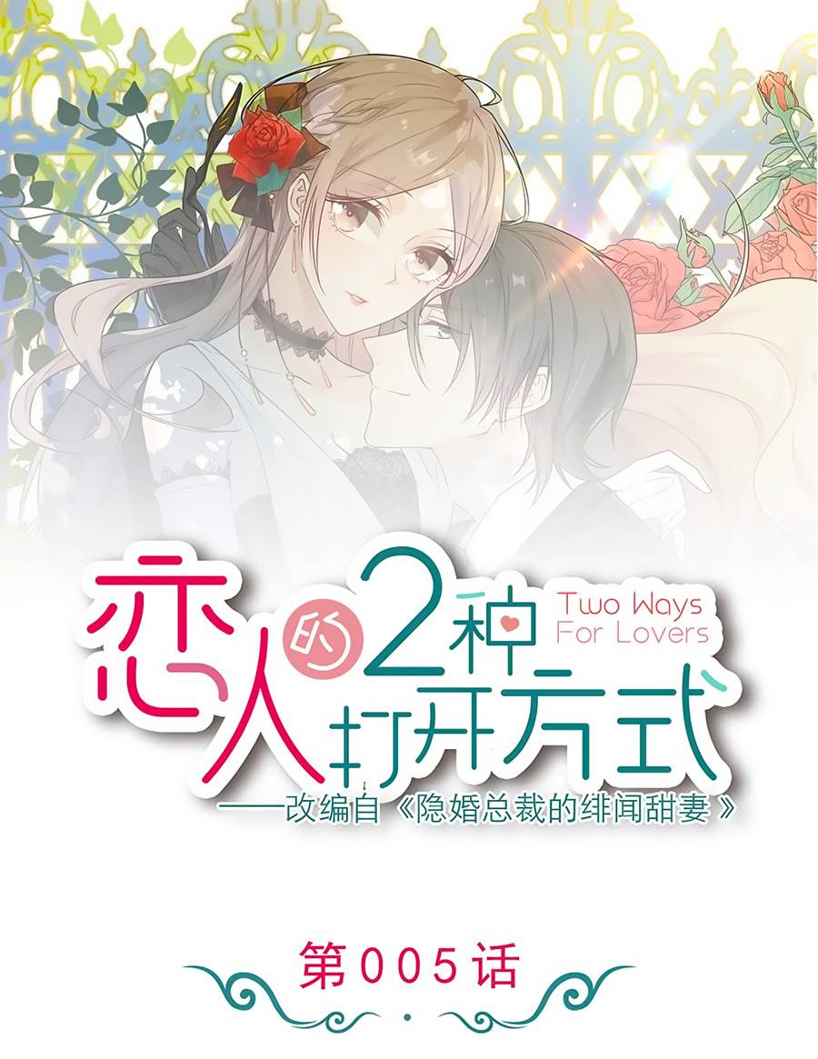 hai cách tìm gặp người yêu chapter 5 1