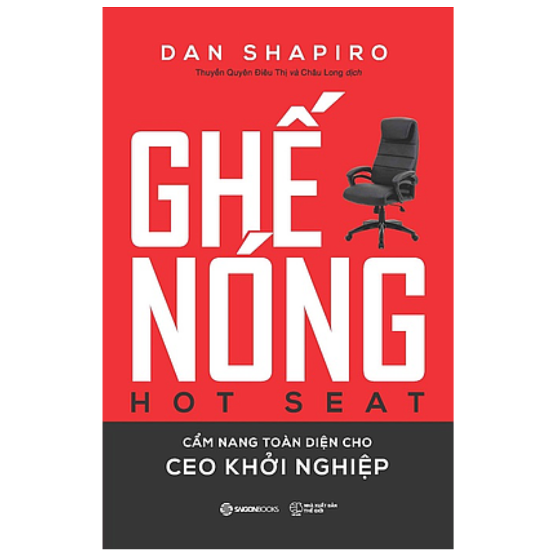 Ghế nóng  - Cẩm nang toàn diện cho CEO khởi nghiệp (Hot Seat: The Startup CEO Guidebook) - Tác giả: Dan Shapiro -  Cuốn sách này sẽ giúp bạn ra quyết định