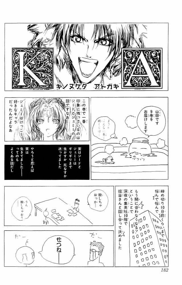 dấu ấn lửa chapter 36 49