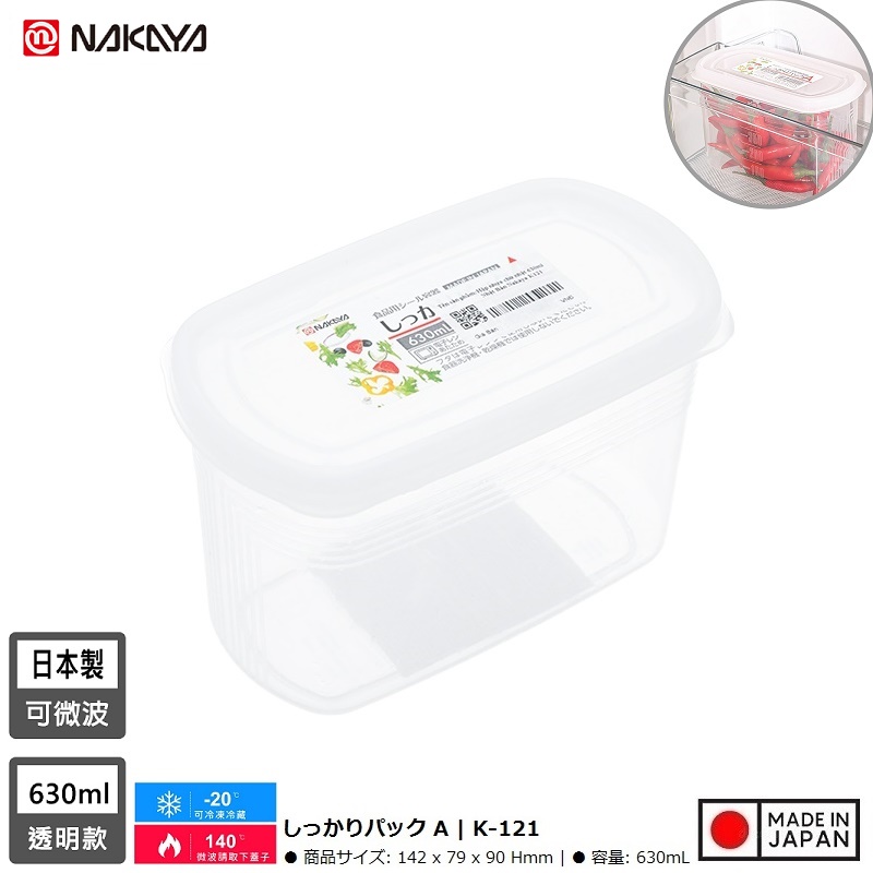 Hộp đựng thực phẩm Nakaya Pack A 630ml - Hàng nội địa Nhật Bản nhập khẩu chính hãng
