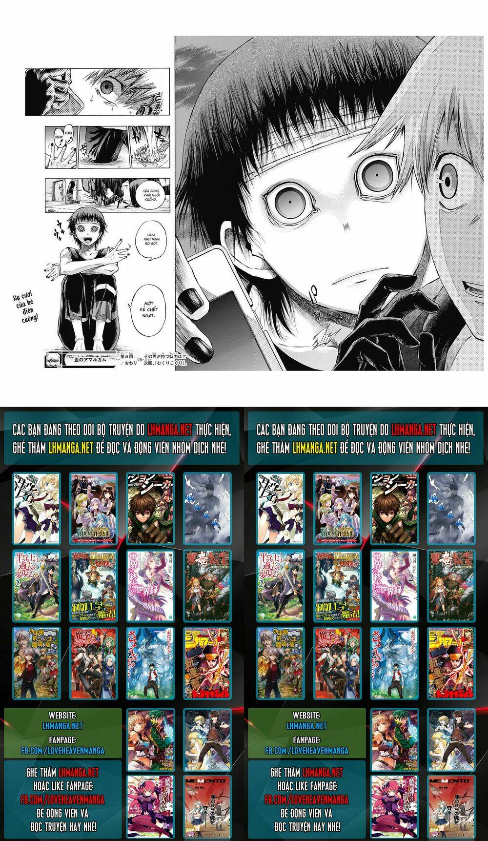 ibitsu no amalgam chapter 5 19