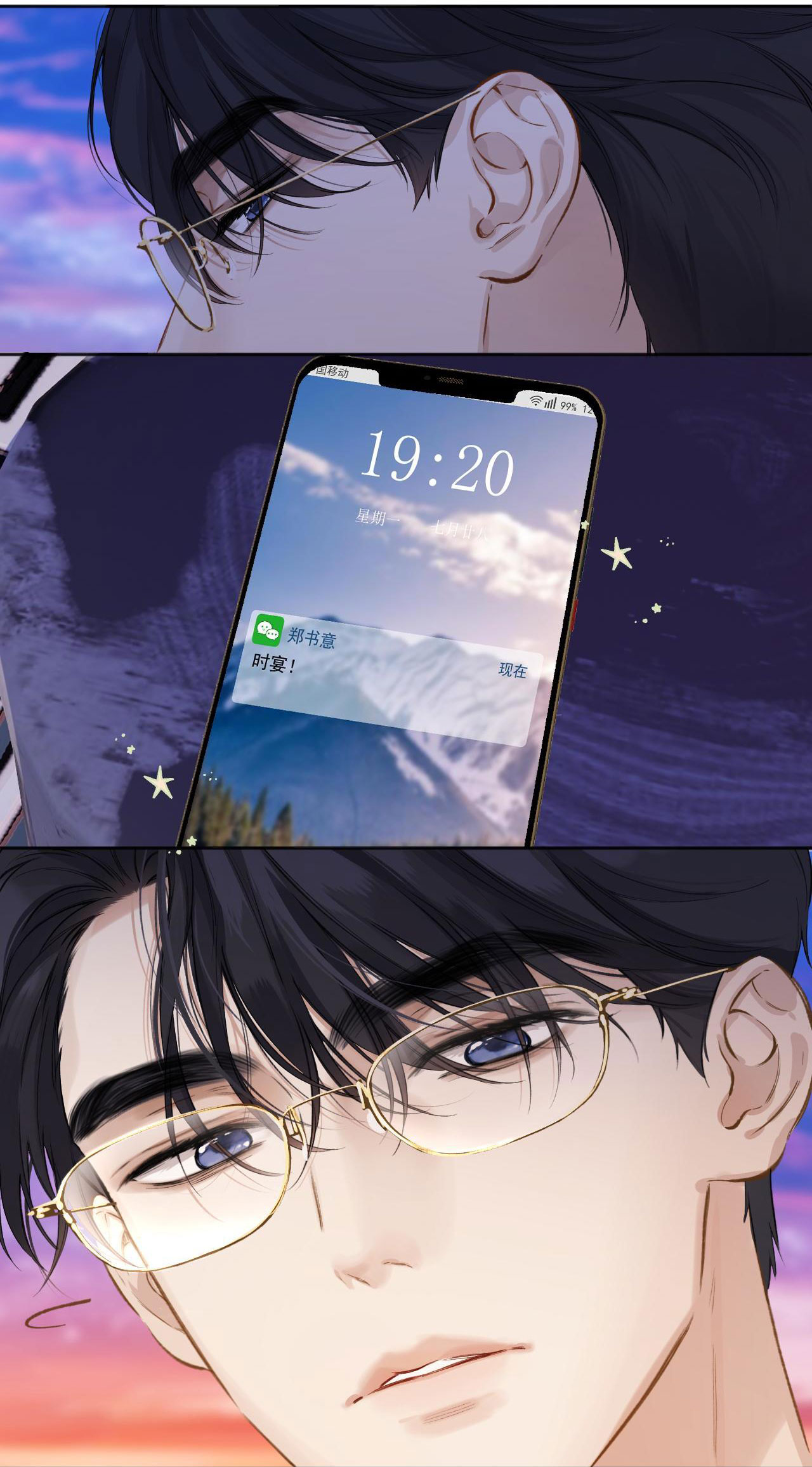 Trêu Nhầm chapter 28.2 17