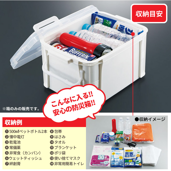 Hộp chứa/đựng vật dụng y tế & đồ cứu thương có tay cầm tiện dụng - Hàng nội địa Nhật Bản.