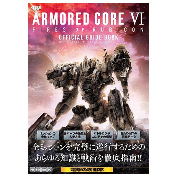 Sách ngoại văn: Armored Core Vi Fires Of Rubicon Official Guide Book (Japanese Edition)