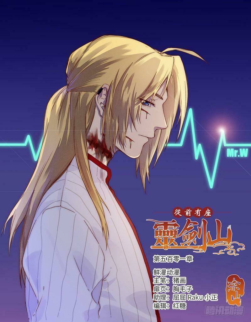 trước kia có tòa linh kiếm sơn chapter 500 1