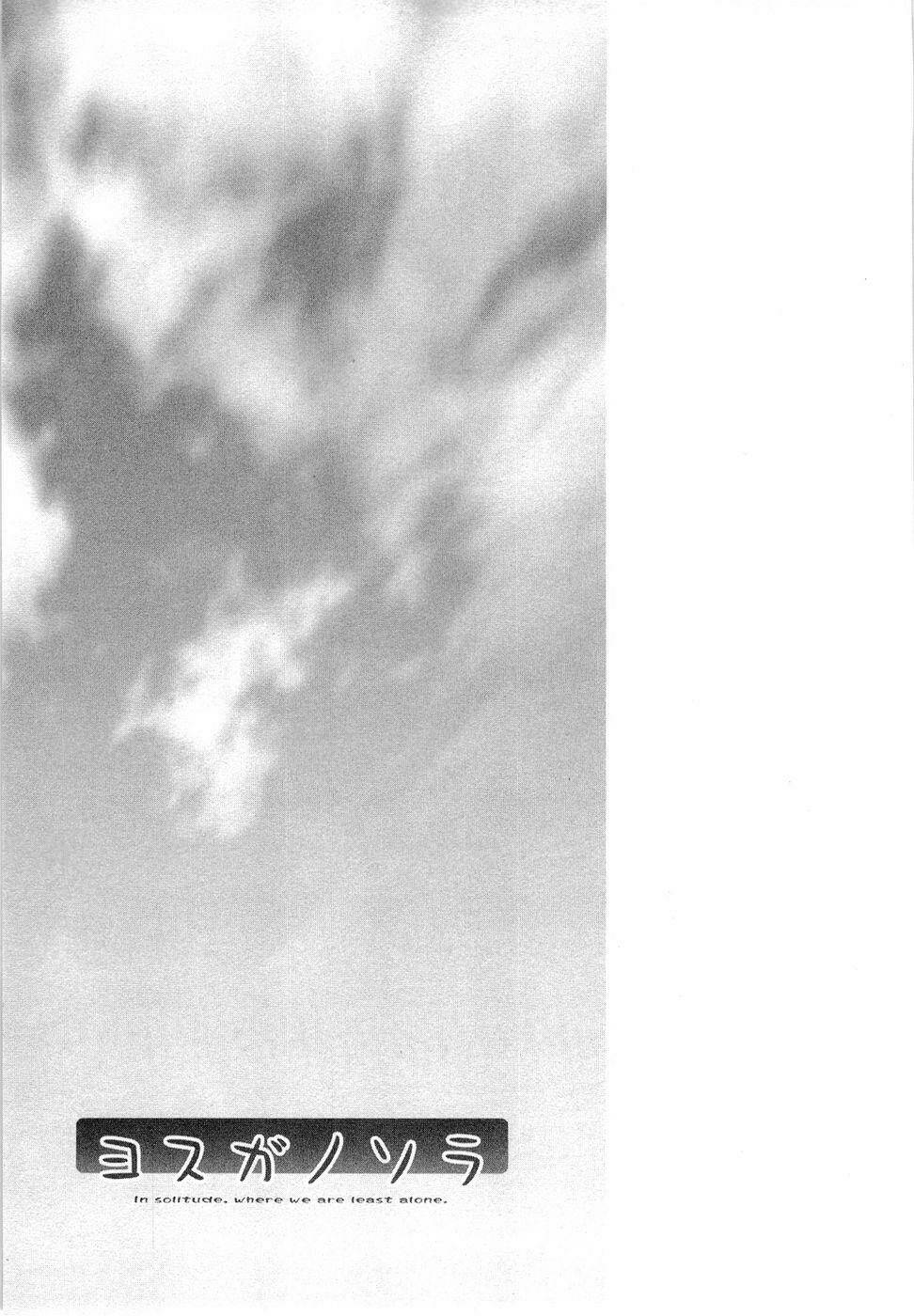 yosuga no sora chapter 5 25