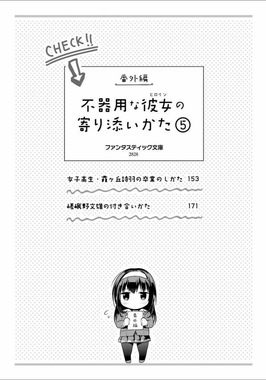 saenai kanojo no sodatekata - koisuru metronome chapter 26.5 6