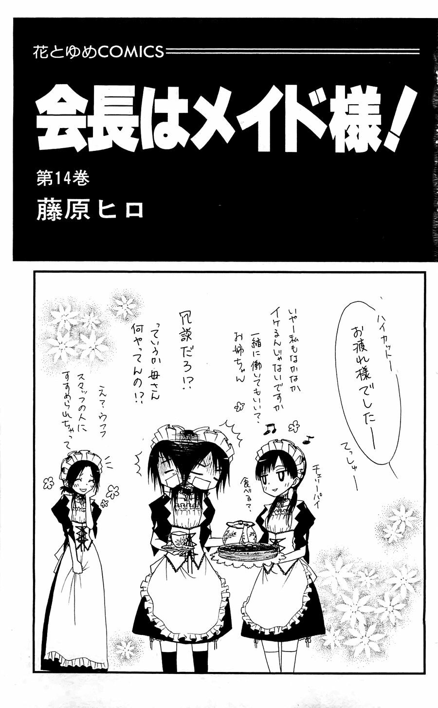 khi sếp là hầu bàn chapter 61 1