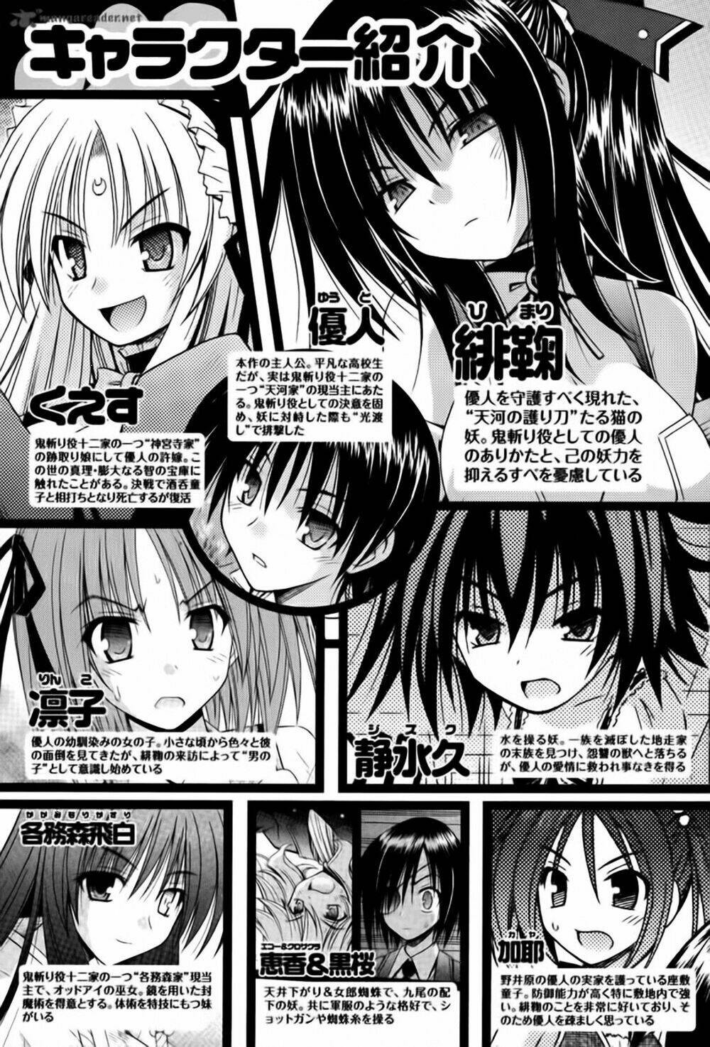 omamori himari chapter 69 6