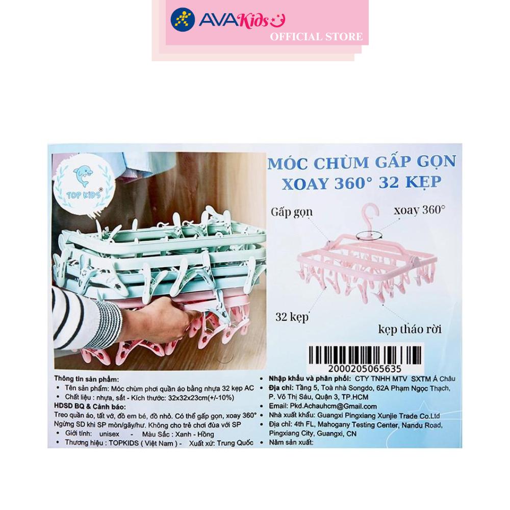 Móc chùm nhựa vuông TOP KIDS AC 32 kẹp - Màu ngẫu nhiên