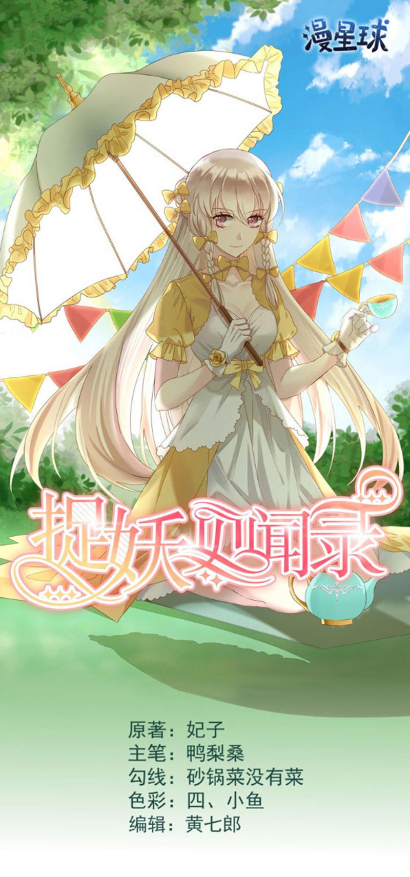 bắt quỷ chapter 15 3