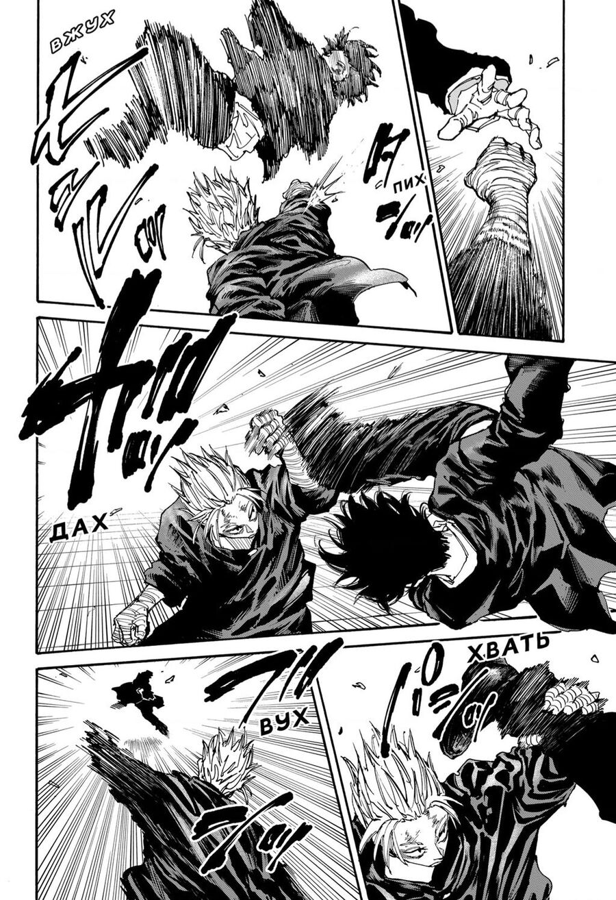 Sakamoto Days chapter 151 15