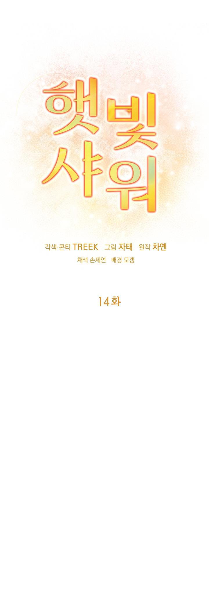 cảm nắng chapter 14 1