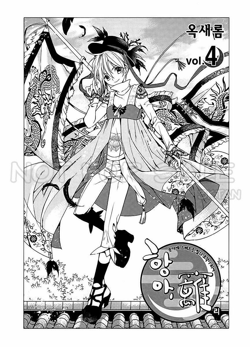 hangah, lee chapter 14 2