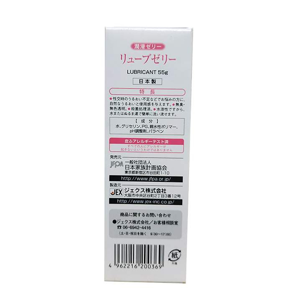 Gel Bôi Trơn Nhật Bản Gốc Nước Không Mùi Hương Jex Luve Jelly - Tặng BCS Masculan Fruitti Và BCS Sagami White - Che Tên Sản Phẩm