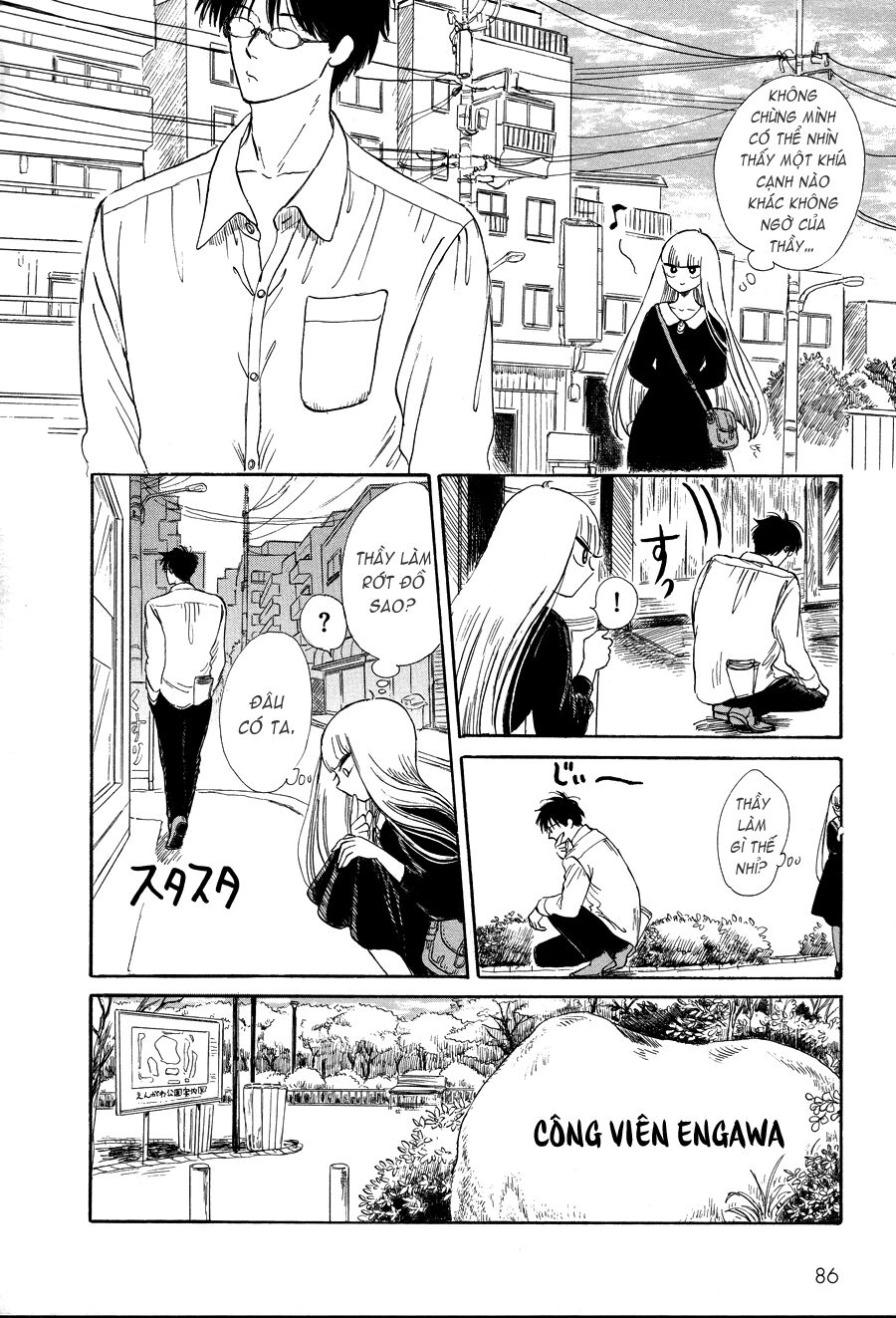 shiota-sensei to amai-chan chapter 6 4