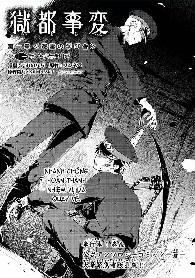 gokuto jihen chapter 11 1