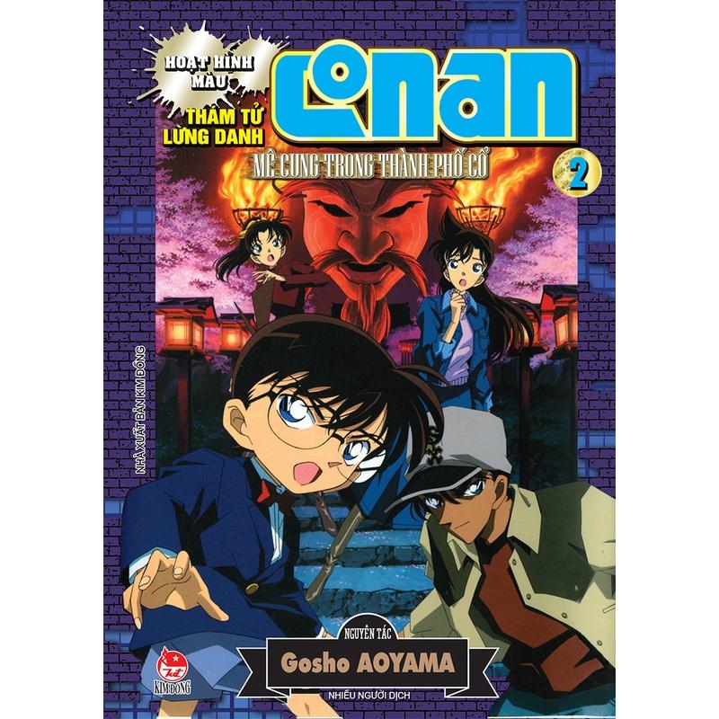 Combo truyện - Conan - Mê cung trong thành phố - Nxb Kim Đồng