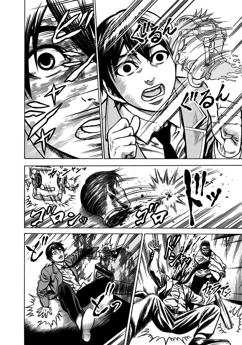 slave game chapter 1 80