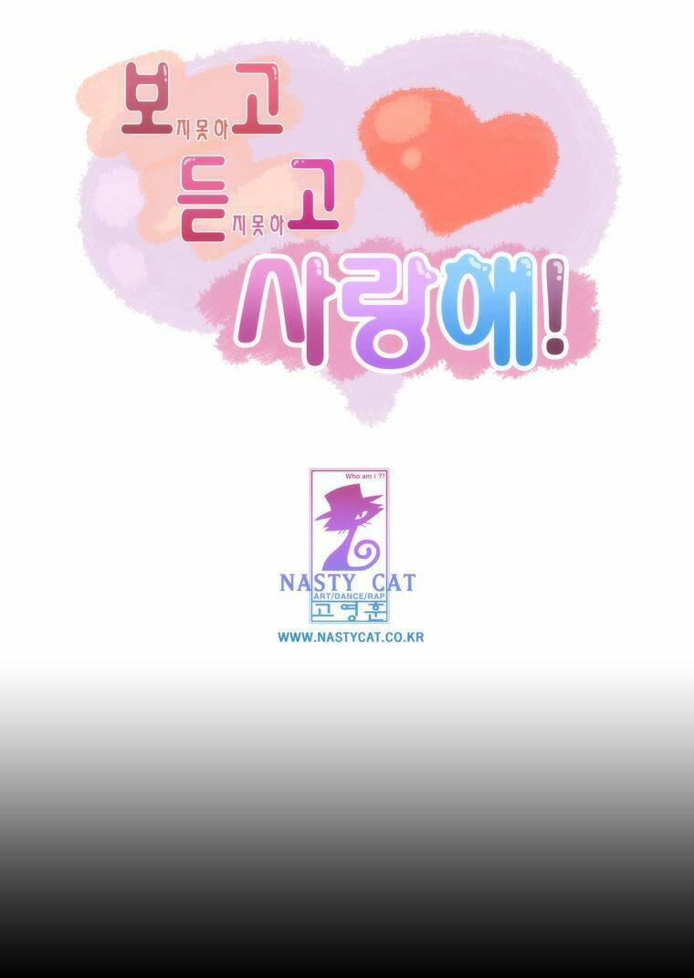 can't see can't hear but love chapter 4 1