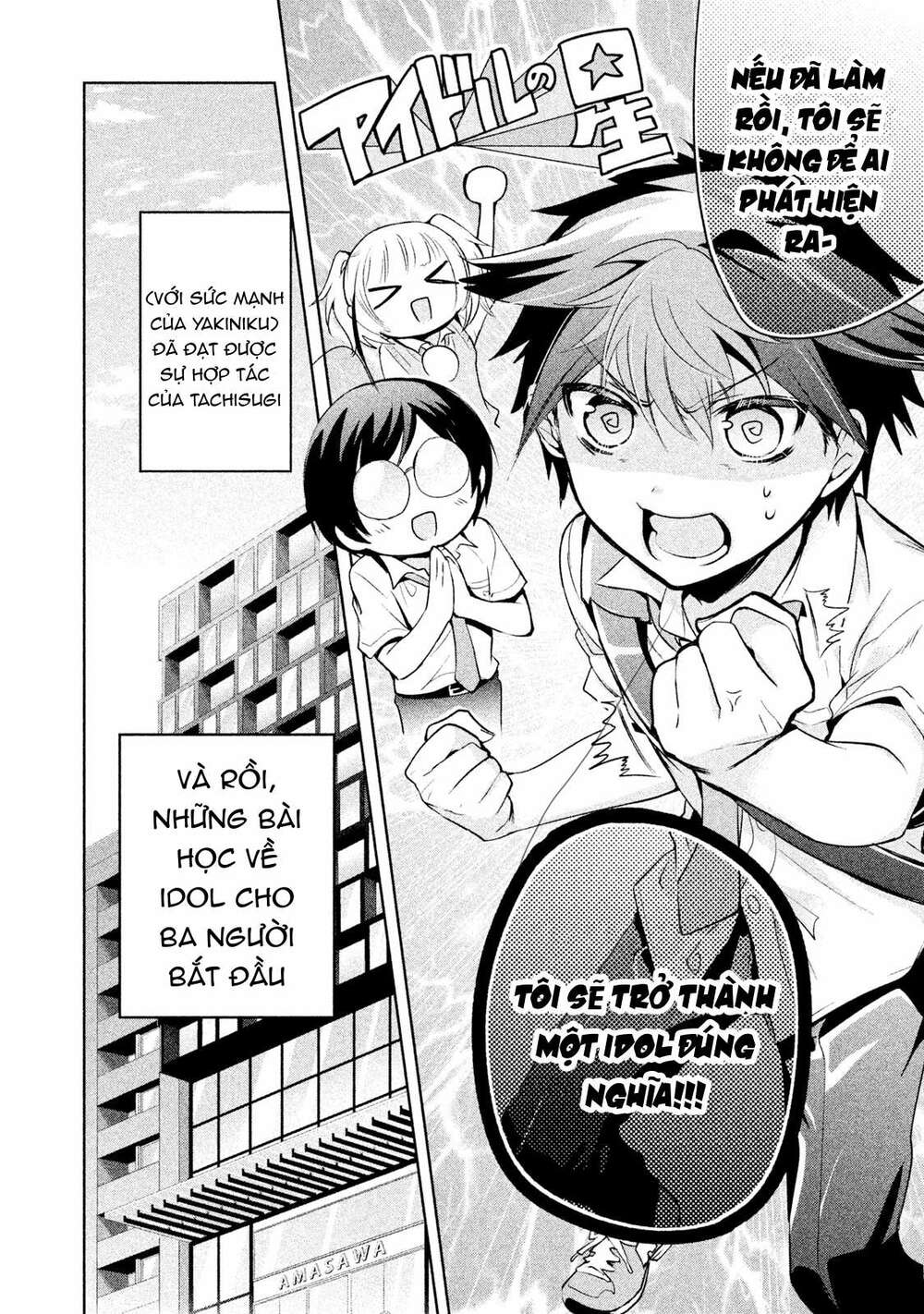 amachin wa jishou chapter 21 12
