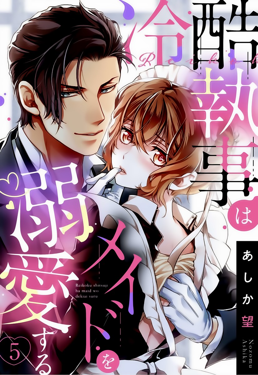 quản gia lạnh lùng yêu điên cuồng nàng hầu gái chapter 5 2