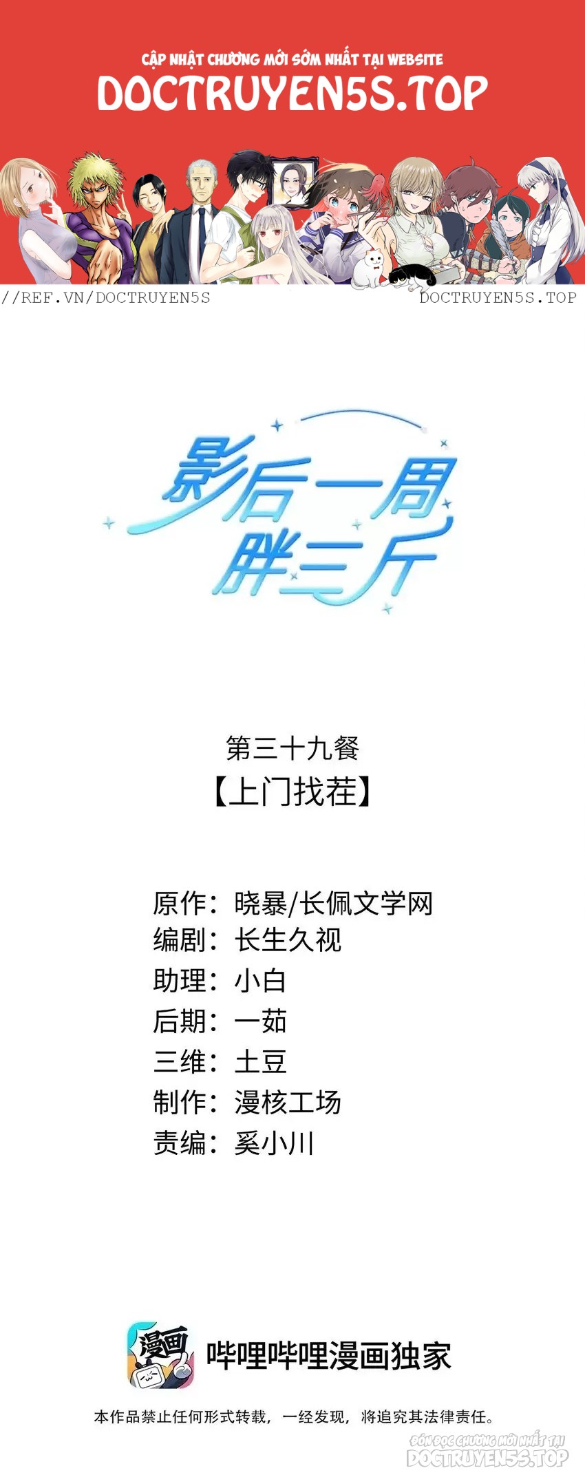 ảnh hậu một tuần mập ba cân chapter 39 2