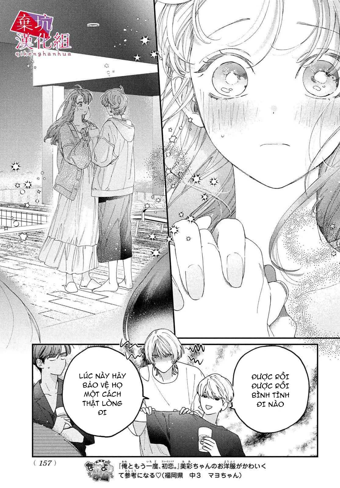 làm tình đầu của tôi một lần nữa nhé chapter 8.1 14