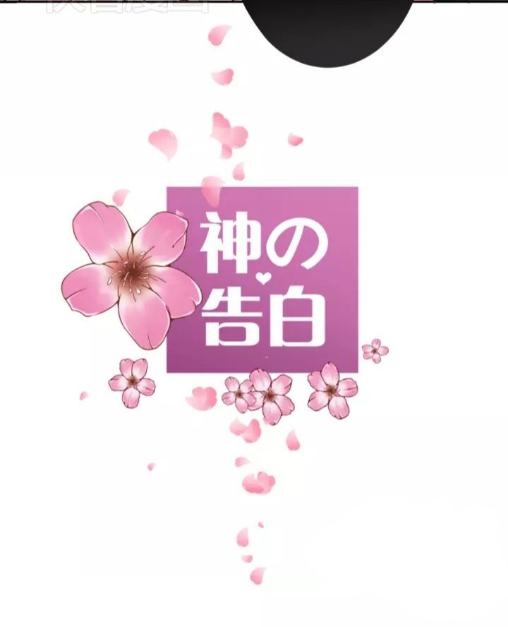 lời thú tội của thần linh chapter 4 9