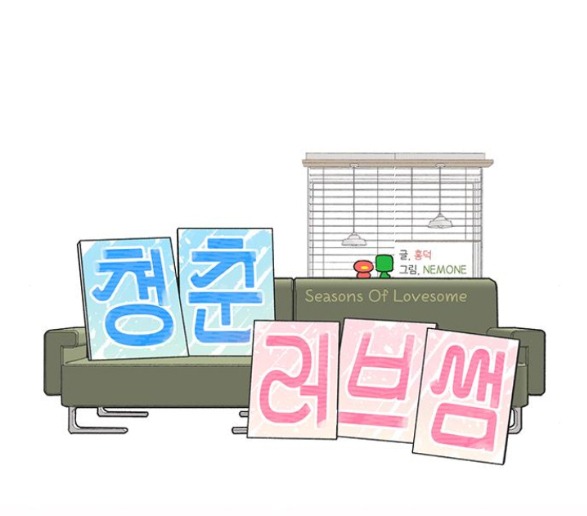 Thanh Xuân Đáng Yêu chapter 3.1 14