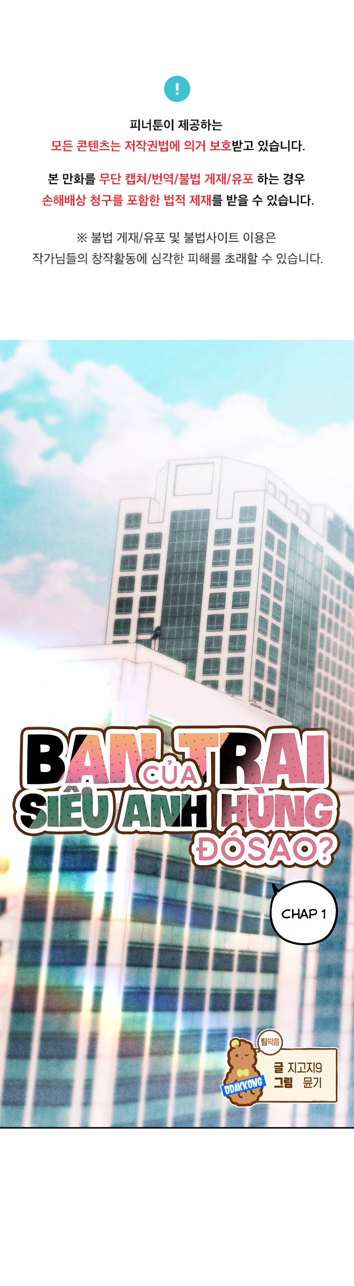 bạn trai của siêu anh hùng đó sao? chapter 1 2