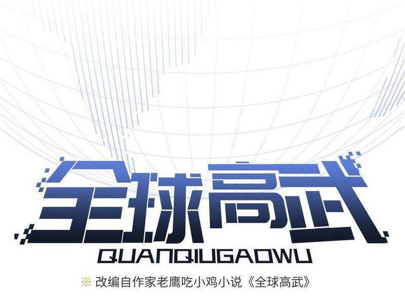 toàn cầu cao khảo chapter 234 26