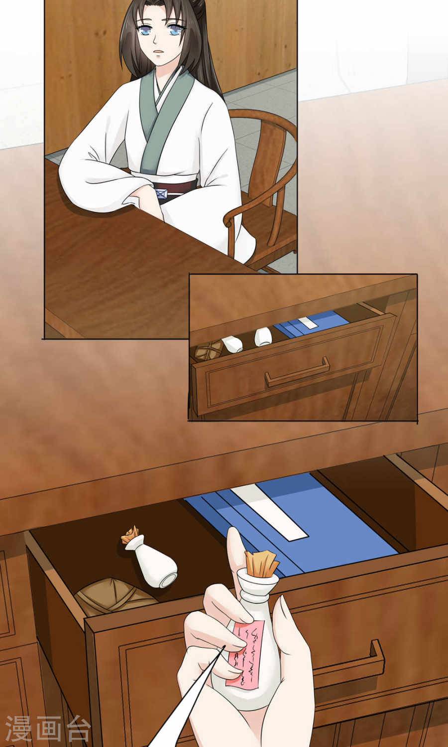 bệ hạ tại thượng, phụng mệnh long dương chapter 13 11