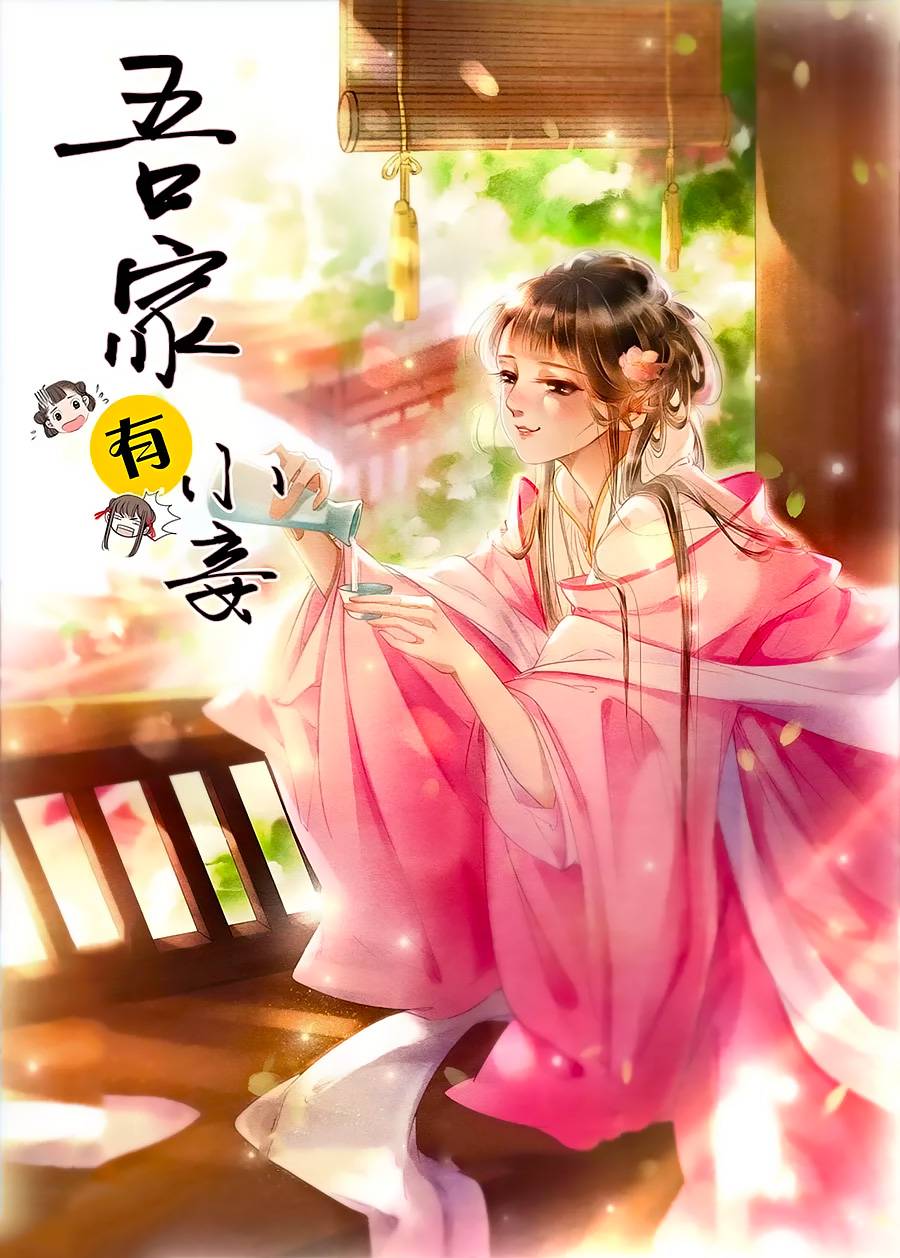 nhà ta có tiểu thiếp chapter 146 1