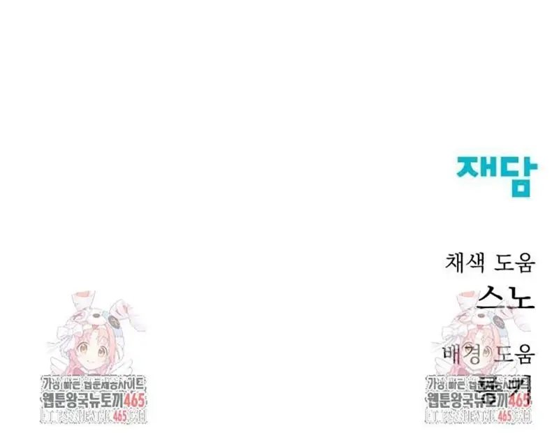 người côn trùng chapter 99 203