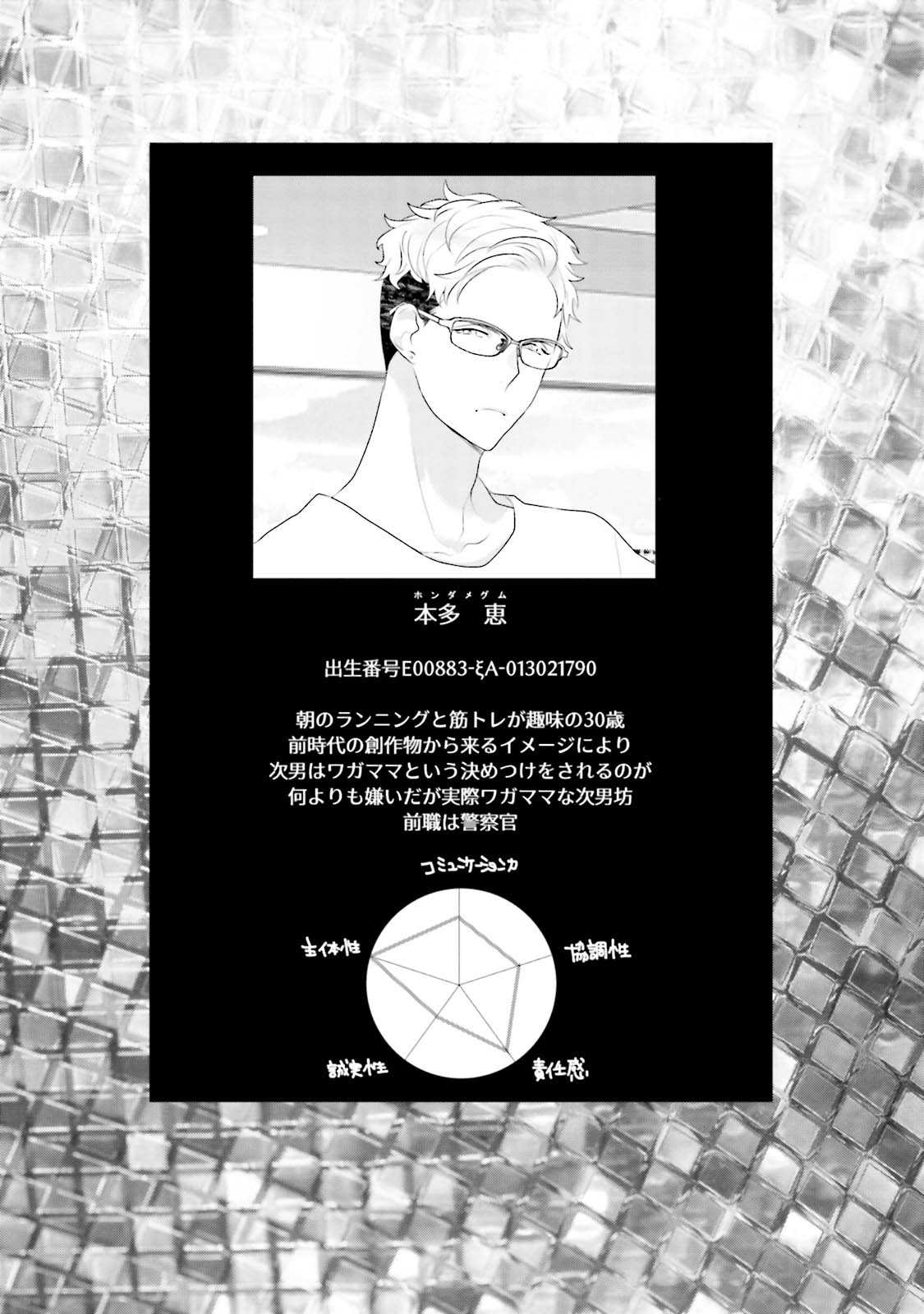 khoái cảm của trai tân chapter 5 45