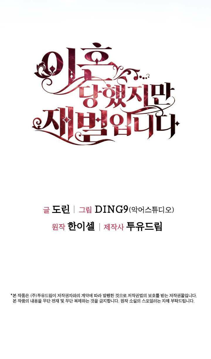 tôi đã ly hôn nhưng lại trở thành tài phiệt chapter 17.2 43