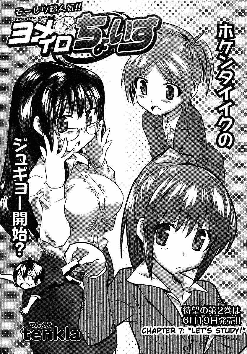 yomeiro choice chapter 13 2