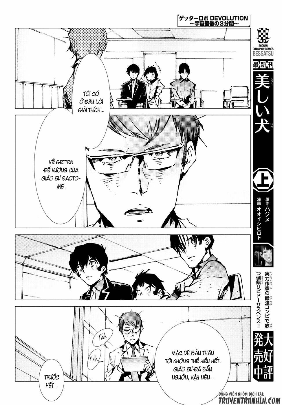 getter robo devolution: uchuu saigo no 3-punkan chapter 18 12