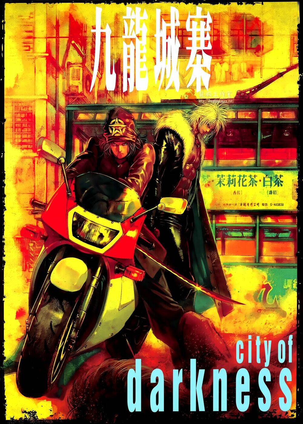 cửu long thành trại chapter 78 17