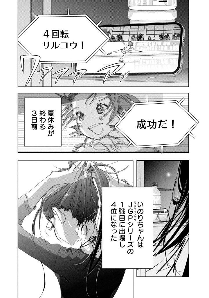 Sách ngoại văn: メダリスト- Medalist 12