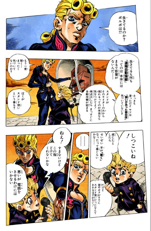 Sách ngoại văn: ジョジョの奇妙な冒険 49 - Jojo's Bizarre Adventure - Jojo No Kimyouna Bouken