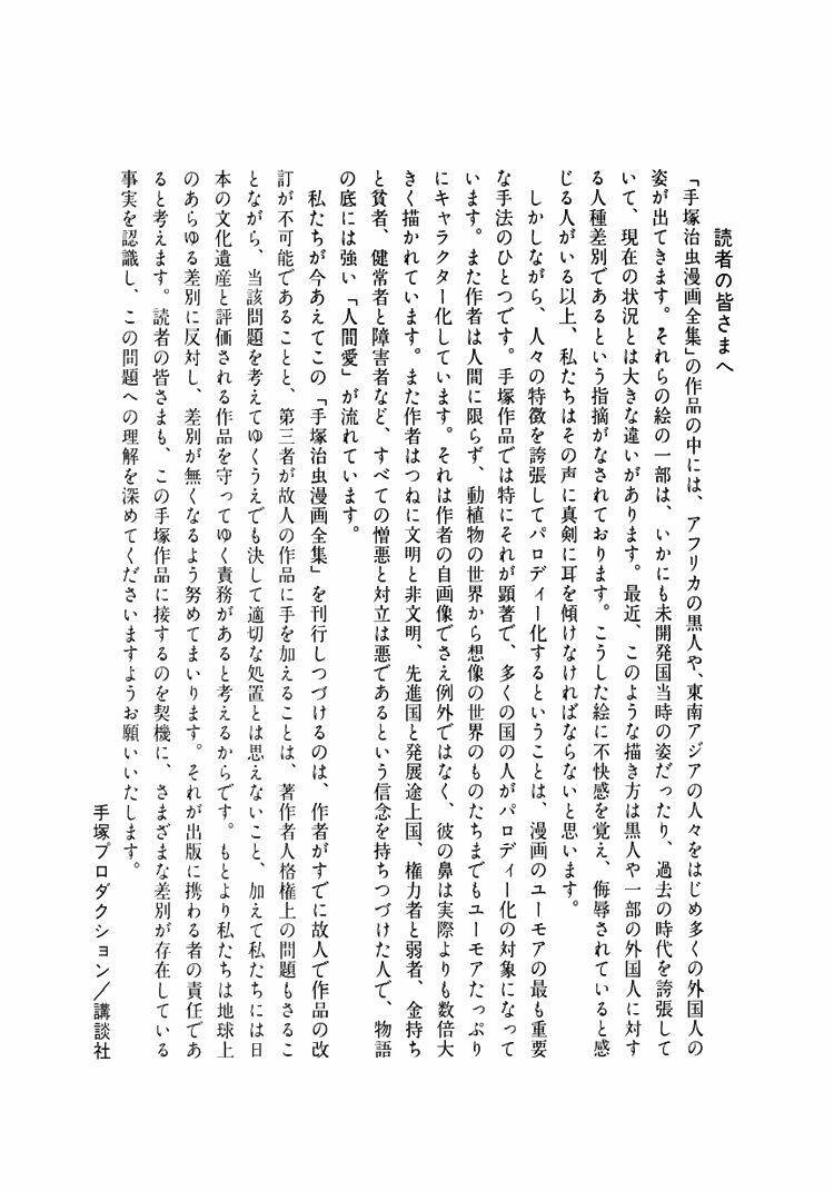 bác sĩ quái dị chapter 19 25