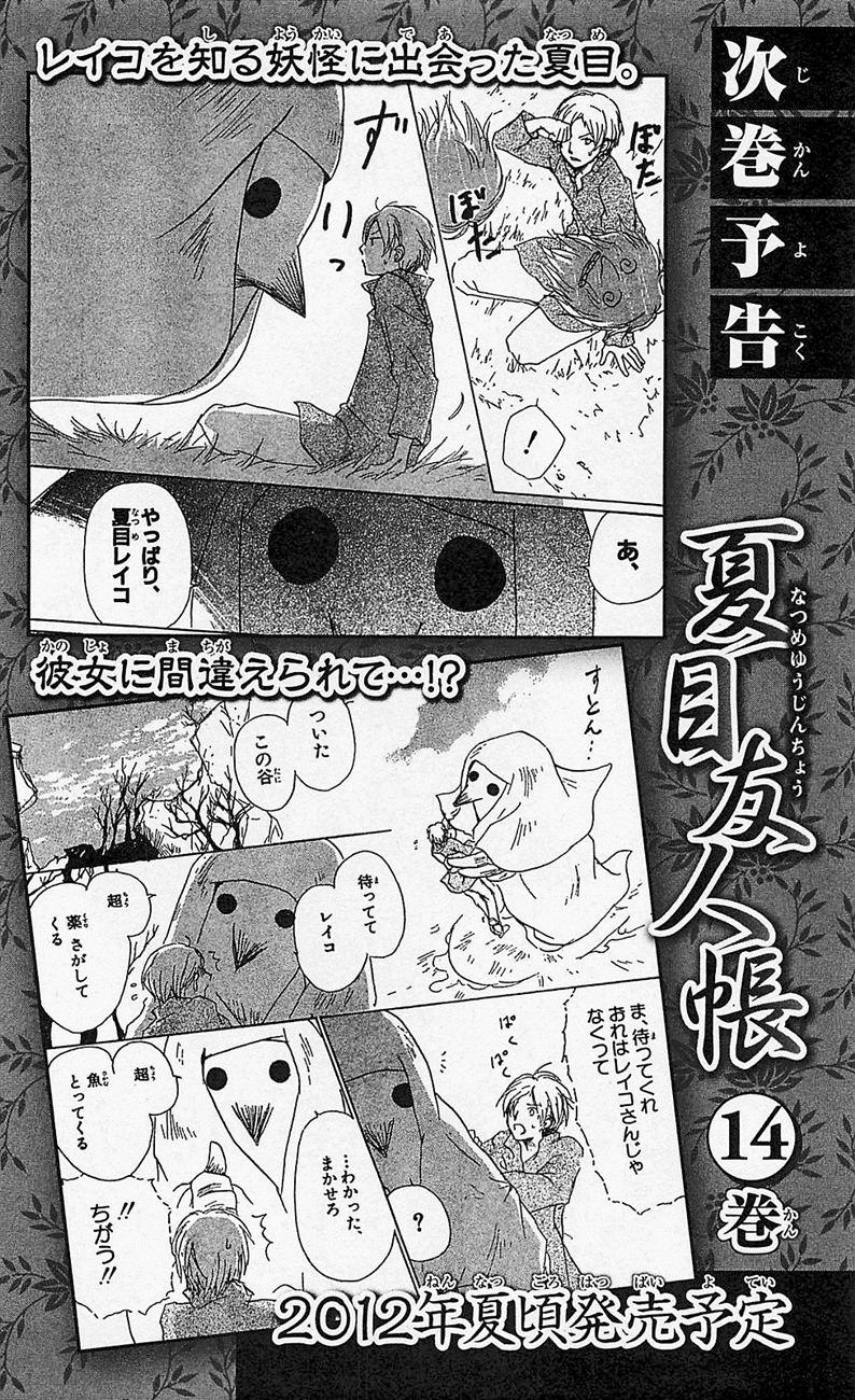 hữu nhân sổ chapter 56 51