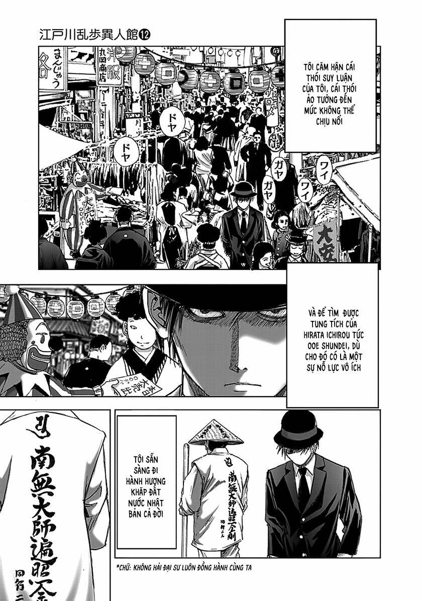 edogawa ranpo ijinkan chapter 77 18